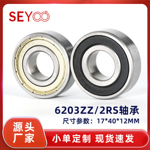 Rodamientos de Bolas de Ranura Profunda SeYoo 6203 17x40x12mm 2RS Sellados para Automóviles, Motocicletas y Maquinaria Agrícola - Product Image 5