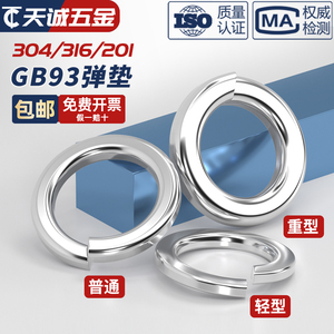 GB93 304 Stainless Steel Spring <b>Washer</b> M3-M10 Thickened Elastic <b>Lock</b> <b>Washer</b> Heavy Duty - Product Image 4