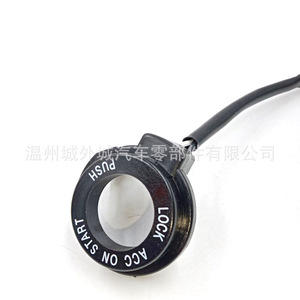Ignition <b>Switch</b> <b>Push</b> <b>Button</b> Keyhole Cover For Scooter Front ABS Material 9544017050 - Product Image 3