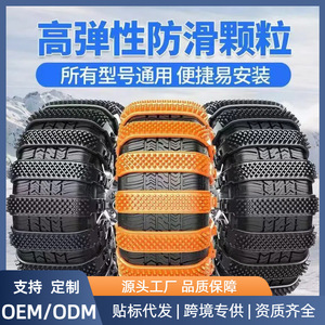 Cadenas de nieve de goma antideslizantes para sedanes, SUV, protección universal para neumáticos, conducción en invierno - Product Image 5