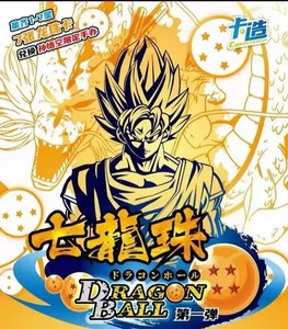 <span class=keywords><strong>NOUVEAU</strong></span> Dragonballs Limited Rare CCG TCG Cards Booster Box Anime Character Kakarotto Vegeta Game Trading Collection Cards Toy Gift - Product Image 3