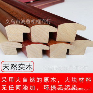 Cadre en bois massif de style chinois, finition en pin, 2528, décoration intérieure, cadre vertical, utilisation en intérieur - Product Image 5