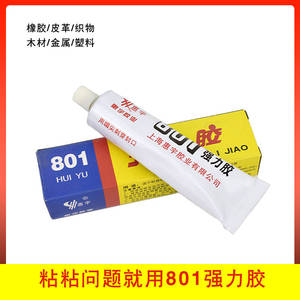 40ml All-Purpose High Strength 801 Glue Sticks Powerful Adhesive for <b>Shoes</b> Bonding - Product Image 5