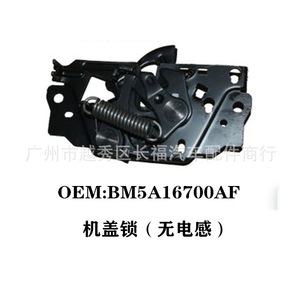 Mécanisme de verrouillage du capot Ford BM5A16700AF sans inducteur pour Focus Kuga, pièce de rechange - Product Image 1