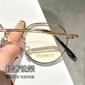 Monture de lunettes ovale Muinatit 69822 en alliage de titane léger, unisexe, monture complète, verres en plastique, design rétro tendance - Product Image 1