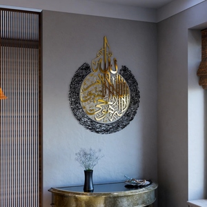 Decorazione Murale Islamica in Metallo Dorato Tagliato al Laser, Calligrafia Araba per Arredamento Casa, Regalo per il Ramadan - Product Image 4