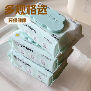 Lingettes épaisses pour bébés, idéales pour les fesses mouillées, convient aux hommes et aux femmes, aux mains et à la bouche, pour les enfants, les marins et les nourrissons. (Outre-mer) - Product Image 1