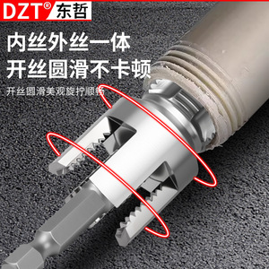 Dzt Pipe <b>Threading</b> <b>Tool</b> 1/2 In Npt Internal External Thread Die For Water Pipe Ppr Manual Threader Professional Grade - Product Image 3