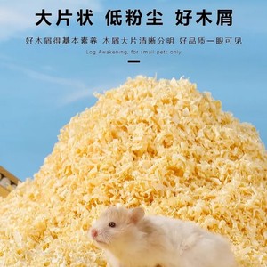 <span class=keywords><strong>Litière</strong></span> pour <span class=keywords><strong>hamster</strong></span> en <span class=keywords><strong>copeaux</strong></span> <span class=keywords><strong>de</strong></span> <span class=keywords><strong>bois</strong></span> <span class=keywords><strong>de</strong></span> peuplier personnalisée, désodorisante, sans poussière, parfum fruité, tout-en-un - Product Image 2