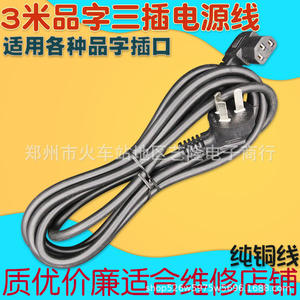 Cordon d'alimentation Ac, prise C15, 3 mètres, fil PVC de 1 mm², prise universelle pour chauffage électrique, machine à Mahjong, poêle, cheminée - Product Image 2