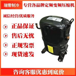 Compresseur à piston Hyzl H23A383DBE H2EB283ABCB pour équipement frigorifique Bristol 3Hp - Product Image 4
