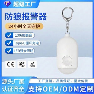Portable Personal Alarm 130 Db Rechargeable <b>Led</b> <b>Flashlight</b> For Outdoor Self Defense With Keychain - Product Image 5