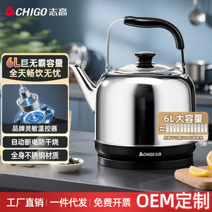 Chigo Electric <b>Kettle</b> 6L Stainless Steel Automatic Shut Off Household Commercial Use - Product Image 2