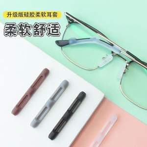 Couvre-oreilles en silicone pour lunettes, coussinets antidérapants pour branches de lunettes, doux et confortables, couleur unie, printemps 2024 - Product Image 1