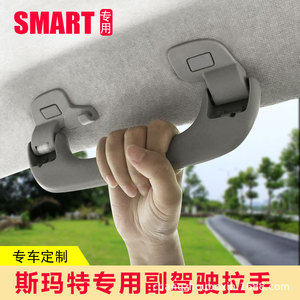 Smart Door Handle Rear Original Style Plastic <b>Interior</b> Car <b>Accessory</b> - Product Image 2