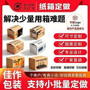 Cajas de Embalaje Corrugadas Personalizadas Hubei Masterpieces, Impresión de Logotipo, Diseño de Caja de Regalo para Comercio Electrónico - Product Image 5