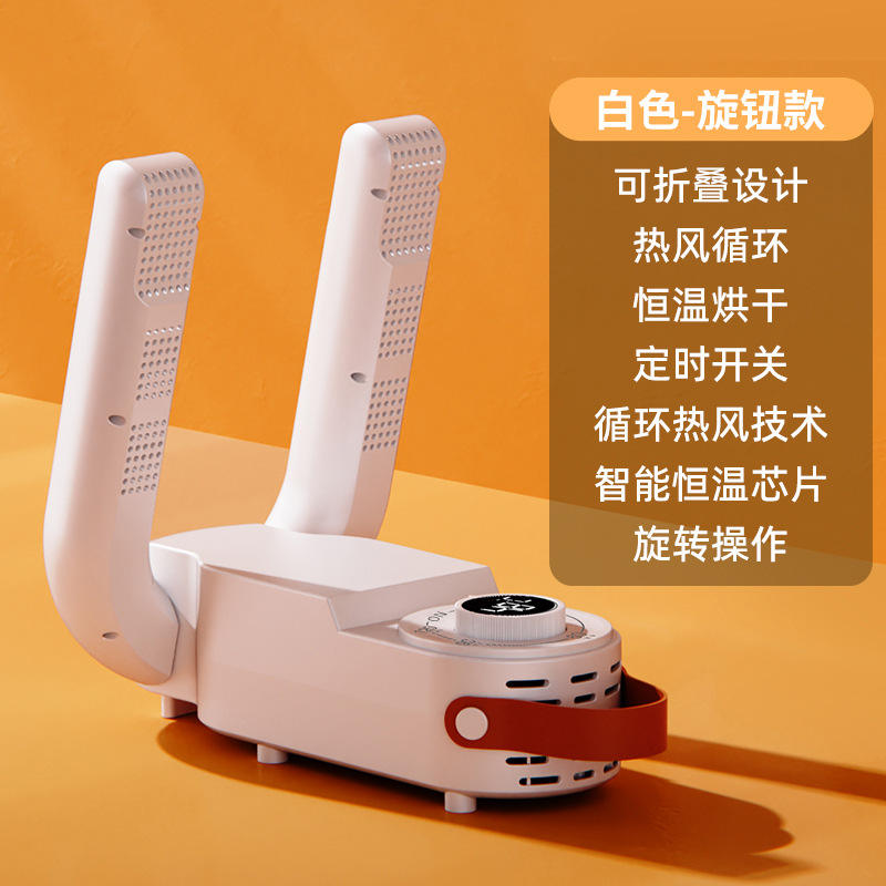 เครื่องอบรองเท้าสไตล์ยานอวกาศ - รุ่นตั้งเวลา