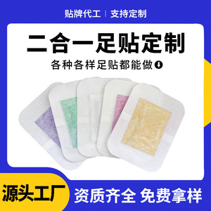 Patchs pour les pieds en tissu non tissé à l'armoise, lavande, thé vert et gingembre, pour le soin des pieds et le massage bien-être - Product Image 4