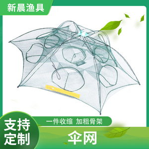Fishing <b>Umbrella</b> Net Foldable Nylon <b>Automatic</b> Opening 4 6 8 12 16 Units Hand Thrown Fishing Gear - Product Image 5