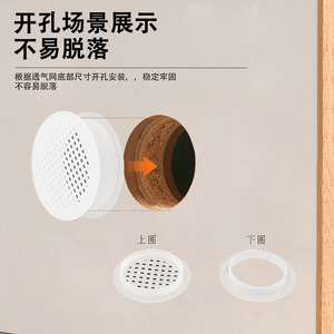 Grille de ventilation ronde en plastique blanc, maille respirante, pour couvrir les trous des armoires et protéger les chaussures des évents. - Product Image 4
