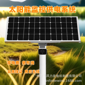 ระบบจ่ายไฟพลังงานแสงอาทิตย์สำหรับกล้องวงจรปิด 12V แผงโซลาร์เซลล์สำหรับภายนอกอาคาร พร้อมอุปกรณ์ติดตั้งกล้อง - Product Image 1