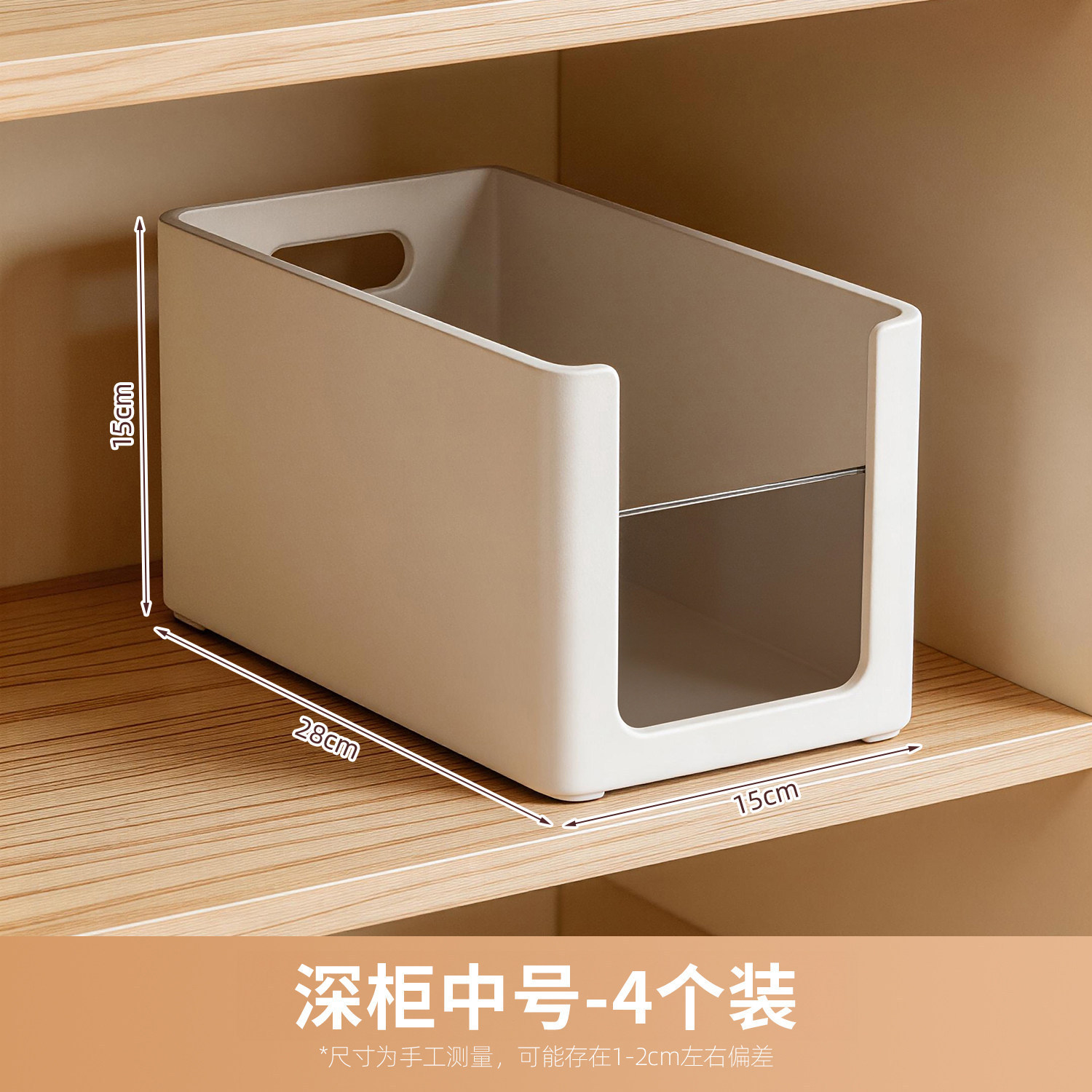 Medium size in deep closet - four-pack