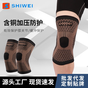 Shiwei Copper Knee <b>Pads</b> Breathable Anti-Slip Support Basketball <b>Running</b> Unisex - Product Image 3