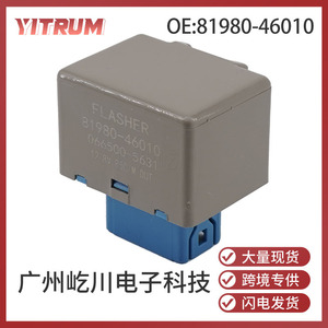 YITRUM รีเลย์ 12V สำหรับรถยนต์โตโยต้าหมายเลขชิ้นส่วน 81980-46010 ส่วนประกอบไฟฟ้าอัตโนมัติ - Product Image 5