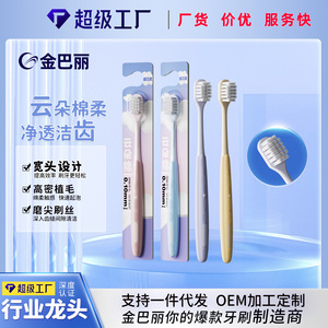 Soft Bristle <b>Toothbrush</b> For Adults Home Use Wide <b>Head</b> Gentle Gum Care Pink Blue Yellow Purple Colors - Product Image 5