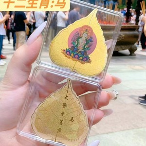<b>Gold</b> Plated Phone Sticker Leaf Shape Chinese Zodiac Guardian Charm Gift For Mobile Decoration - Product Image 2