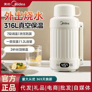 Hervidor eléctrico Midea de 1,2 L con control táctil, temperatura constante y pantalla LED para viajes, oficina, dormitorio - Product Image 2