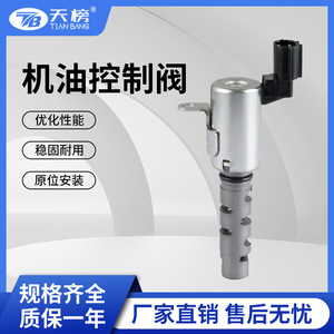 Válvula VVT 15330-31020 para Lexus, Válvula de Control de Aceite DC 12V, Temperatura Normal - Product Image 5