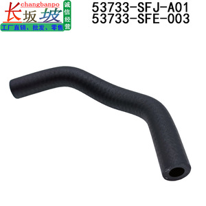 ท่อน้ำมันเชื้อเพลิงฮอนด้า 53733-SFJ-A01 ท่อไอดี 53733-SFE-003 ท่อยางสำหรับโอดิสซีย์ 05-08 ชิ้นส่วนพลาสติกขึ้นรูป - Product Image 3