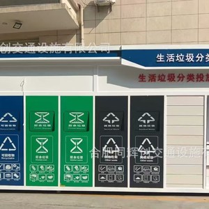 Centro de Clasificación de Residuos con Estructura de Acero para la Comunidad, Estación de Recolección de Basura con Clasificación de Residuos Secos y Húmedos, Diseño Moderno - Product Image 1