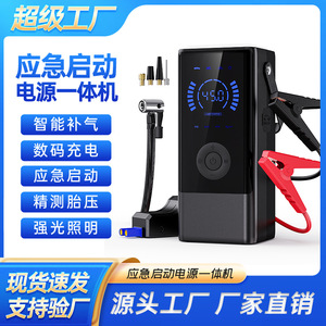 Portable Mini Jump Starter Air Pump Digital Display Rechargeable Emergency Tool for Car Bike Motorcycle - Product Image 5