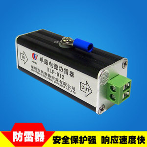 Parafoudre DC KLF-D12 5kA en alliage d'aluminium à circuit unique pour systèmes 12V - Product Image 2