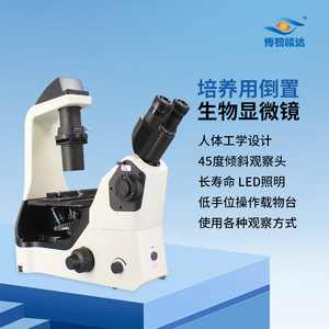 Boshi Jingda Inverted Biological <b>Microscope</b> NIB620 NIB610 Professional Live Cell Observation Phase Contrast Fluorescence - Product Image 5