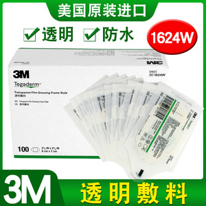 แผ่นปิดแผลใส 3M Tegaderm ขนาด 6 ซม. x 7 ซม. แบบปลอดเชื้อ สำหรับยึดสายสวนน้ำเกลือ - Product Image 5