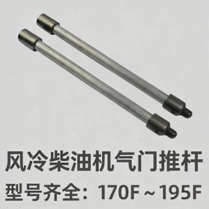 อะไหล่เครื่องกำเนิดไฟฟ้าดีเซลแบบสูบเดียว ระบายความร้อนด้วยอากาศ รุ่น 170-178f-186-188-190-195F วาล์ว ปั๊มวาล์ว วาล์วไอดี วาล์วไอเสีย - Product Image 3