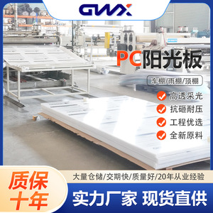 Double Layer Transparent Pc <b>Sheet</b> 5800mm Pressure Resistant Sunshade Carport Material - Product Image 5