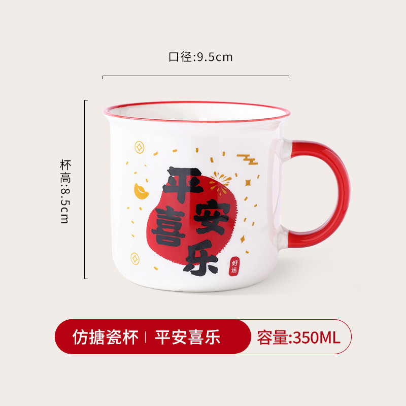 Bénédictions du Nouvel An (Paix et Joie) - Tasse Individuelle Imitation Émail