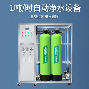 Purificador de Agua Potable Industrial y Comercial de Ósmosis Inversa (RO) de Gran Capacidad, 220V, 1000L/h, 1500W, Equipo de Tratamiento de Agua Ablandada 1 - Product Image 5