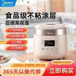 Mini cuiseur à riz Midea 1,1-2L, minuterie de cuisson électrique intelligente pour 2-3 personnes avec pot intérieur antiadhésif - Product Image 5