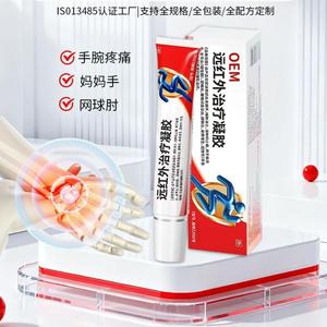 Fabricante de gel de terapia infrarroja lejana para uso médico, crema analgésica OEM de clase II, alivio del hinchamiento muscular y óseo y alivio del dolor - Product Image 1