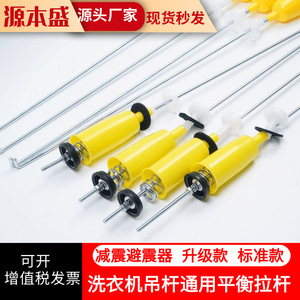 Barre d'équilibrage universelle pour machine à laver, 620 cm, amortisseur de vibrations en plastique, accessoire de mise à niveau, Installation facile - Product Image 5
