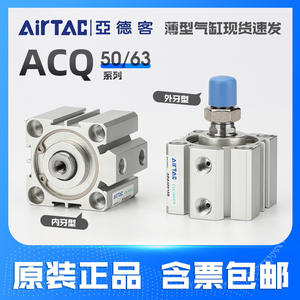 กระบอกลม Airtac รุ่นดั้งเดิม ทรงเพรียวบาง ACQ50/63*5*10*15*20*25*30*40*50*75*100SB กระบอกลมนิวเมติกแบบลูกสูบใหม่ พร้อมปั๊มขนาดกะทัดรัดและลูกปืน - Product Image 2