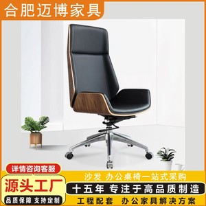 เก้าอี้สำนักงาน Mibo Furniture รุ่นผู้บริหาร คุณภาพสูง ขาแบบห้าแฉก หมุนได้ พร้อมที่วางแขน - Product Image 5
