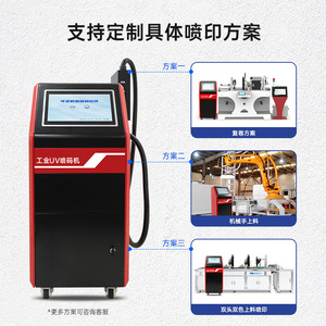 Impresora de Inyección de Tinta Universal Microembedded S7600 de 54 Pulgadas Monocromática 600Dpi para Códigos QR en Metal y Piezas Irregulares - Product Image 3