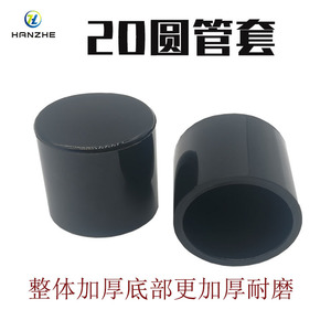 Funda de tubo de PVC transparente Hanzhe de 20 mm de diámetro para protección de patas de muebles - Product Image 4