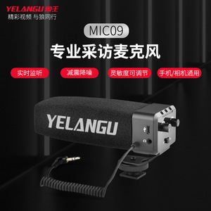Yelangu Shotgun <b>Microphone</b> With Volume Control For Camera Recording - Product Image 4